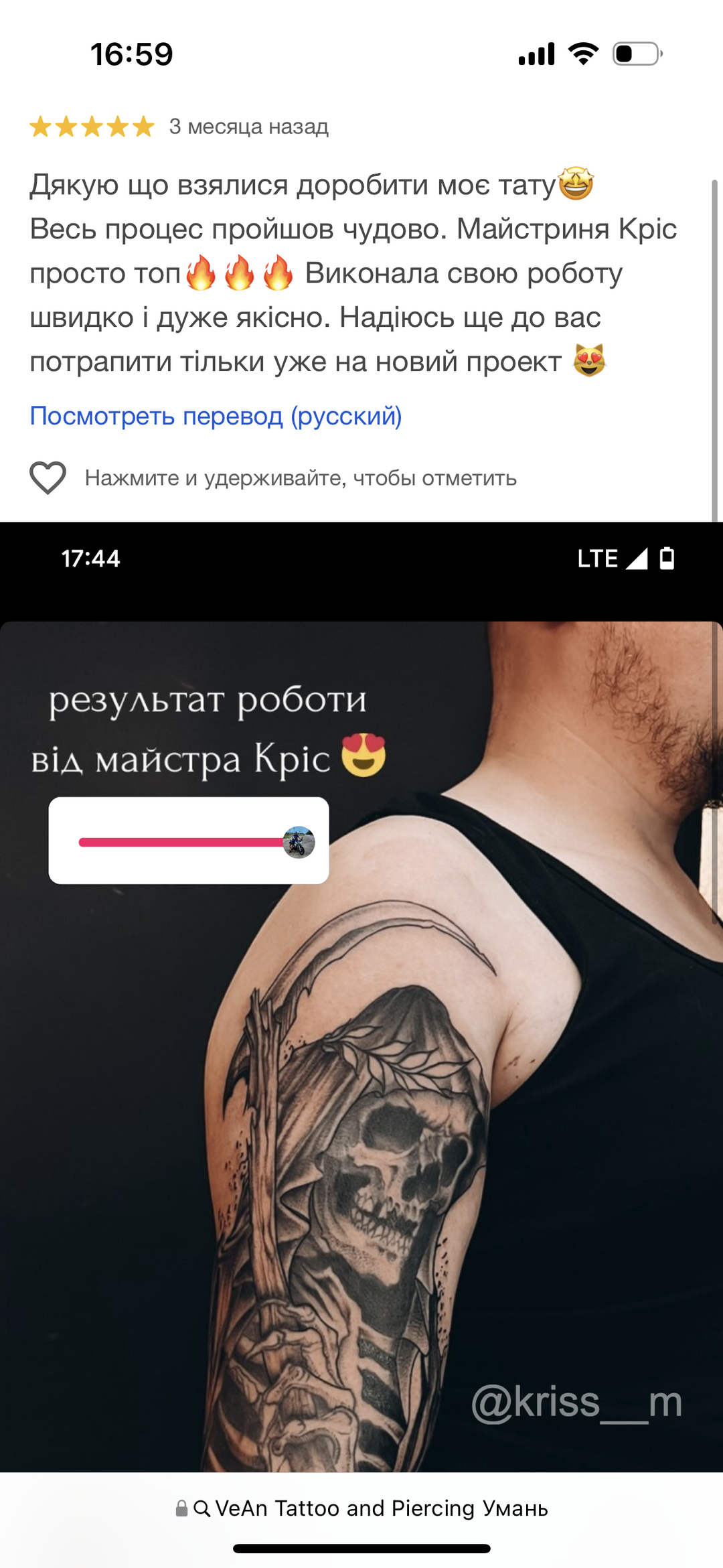відгук про тату, тату майстер kriss__m, Умань