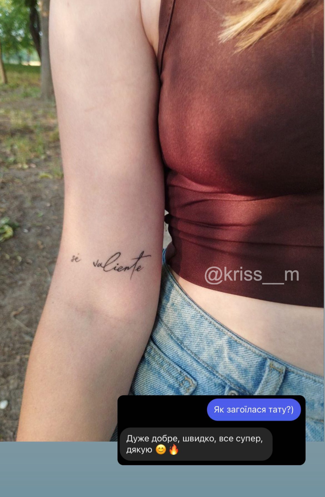 відгук про тату, тату майстер kriss__m, Умань