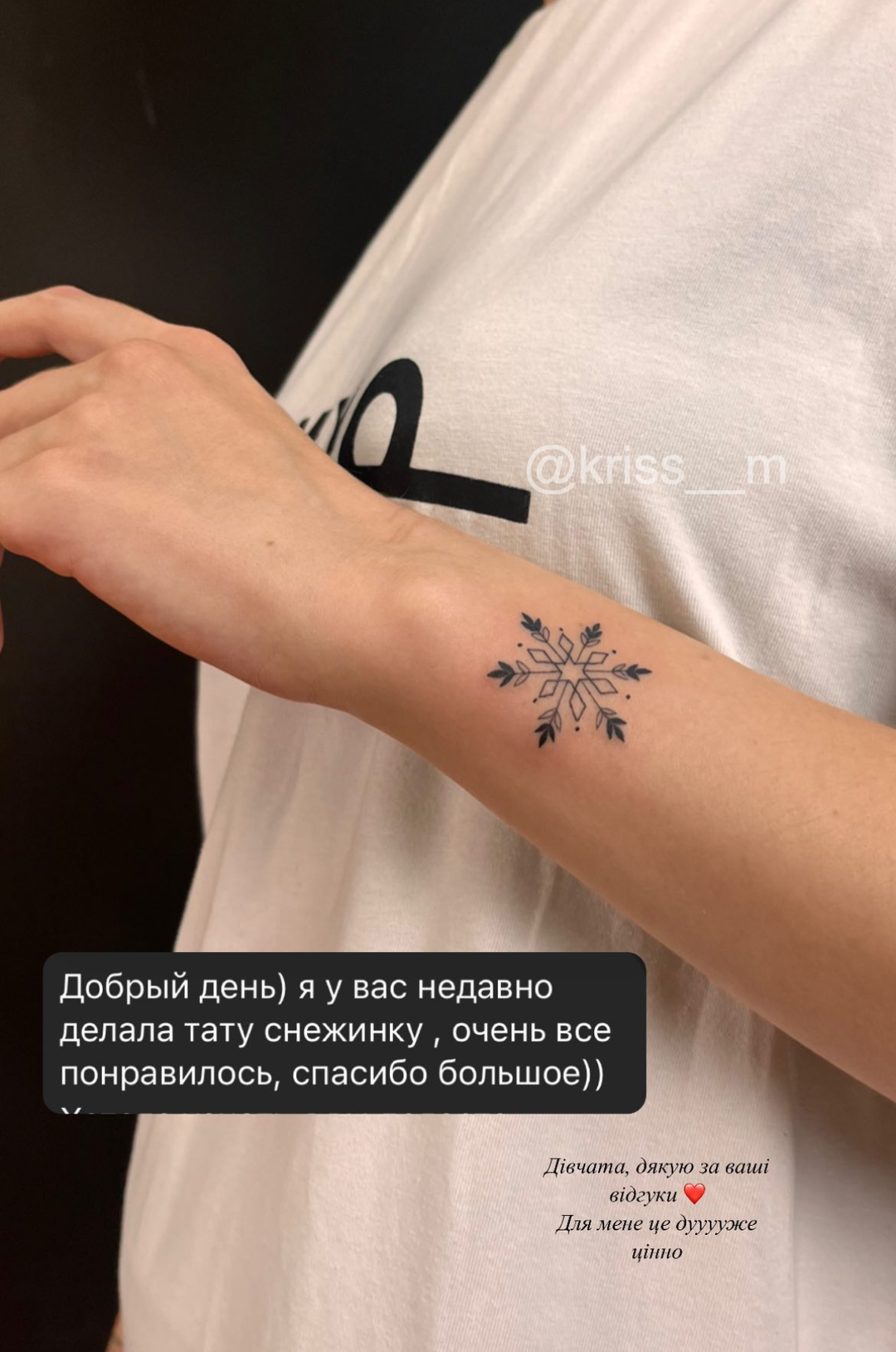 відгук про тату, тату майстер kriss__m, Умань