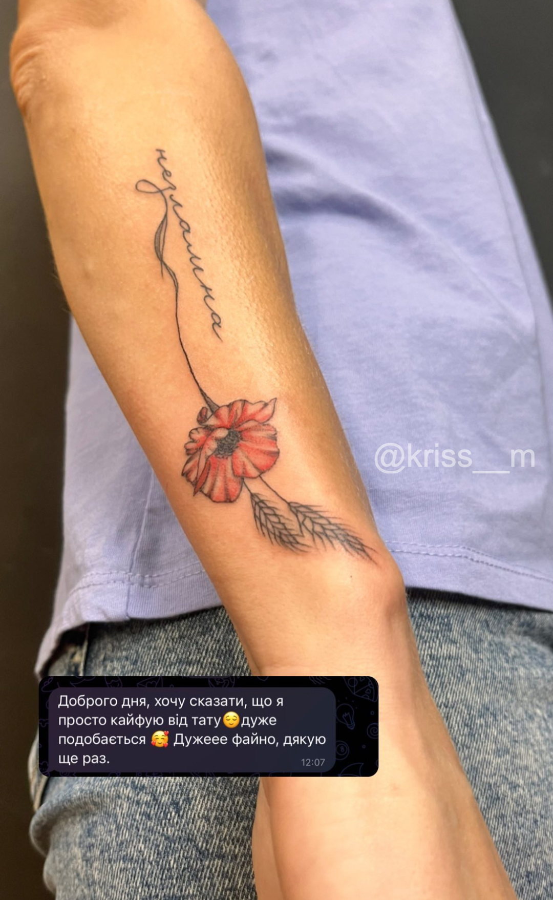 відгук про тату, тату майстер kriss__m, Умань