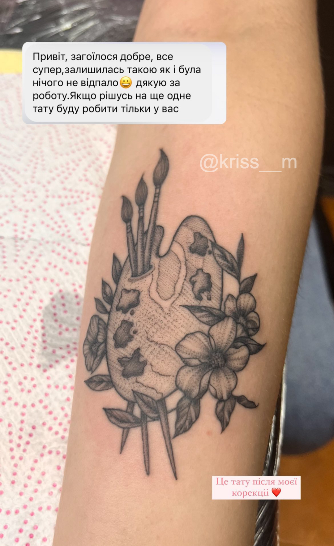 відгук про тату, тату майстер kriss__m, Умань