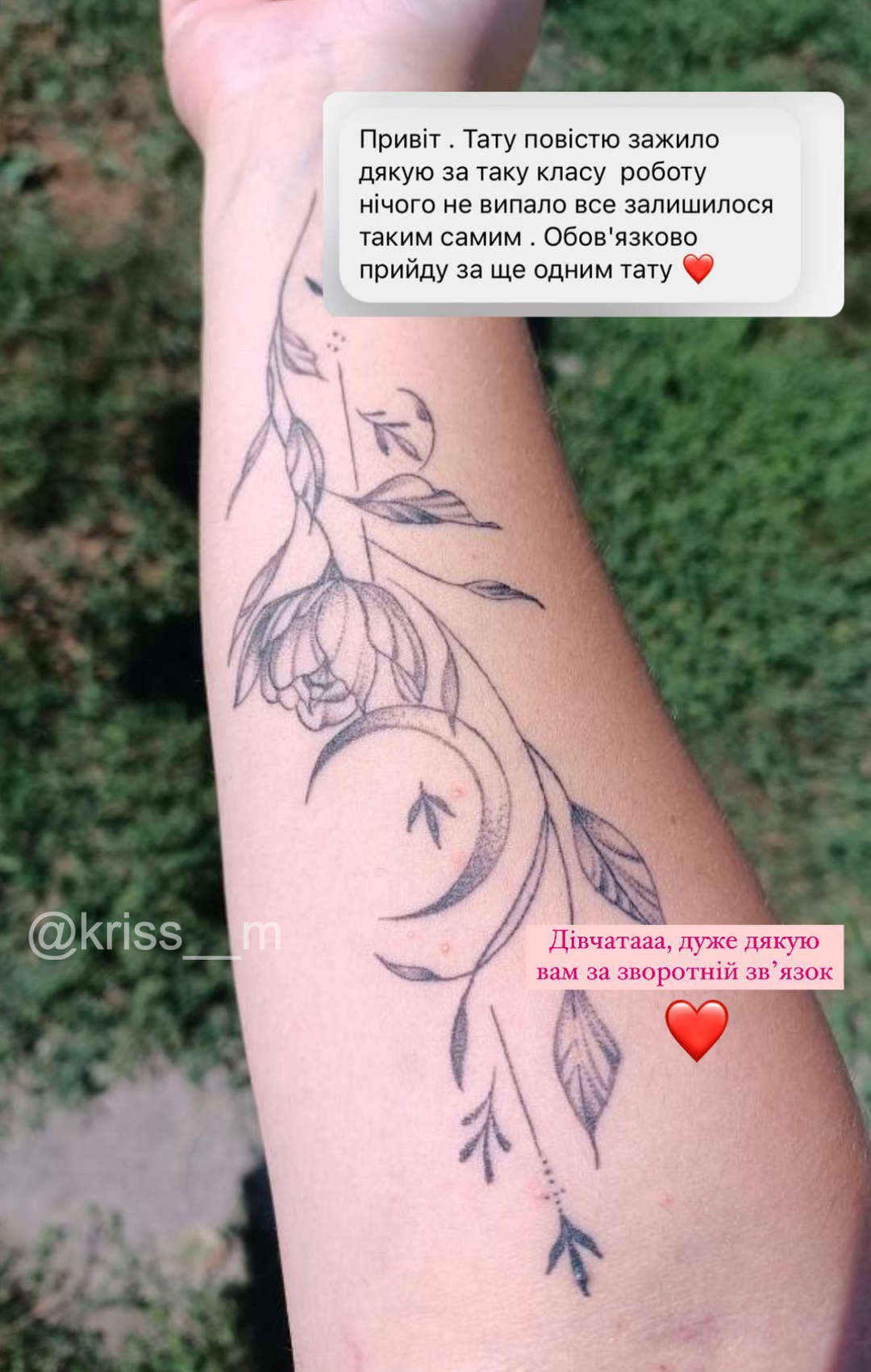 відгук про тату, тату майстер kriss__m, Умань