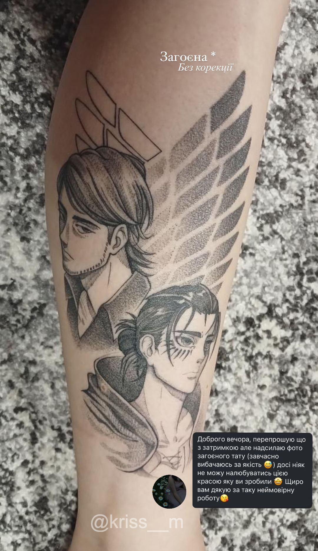 відгук про тату, тату майстер kriss__m, Умань