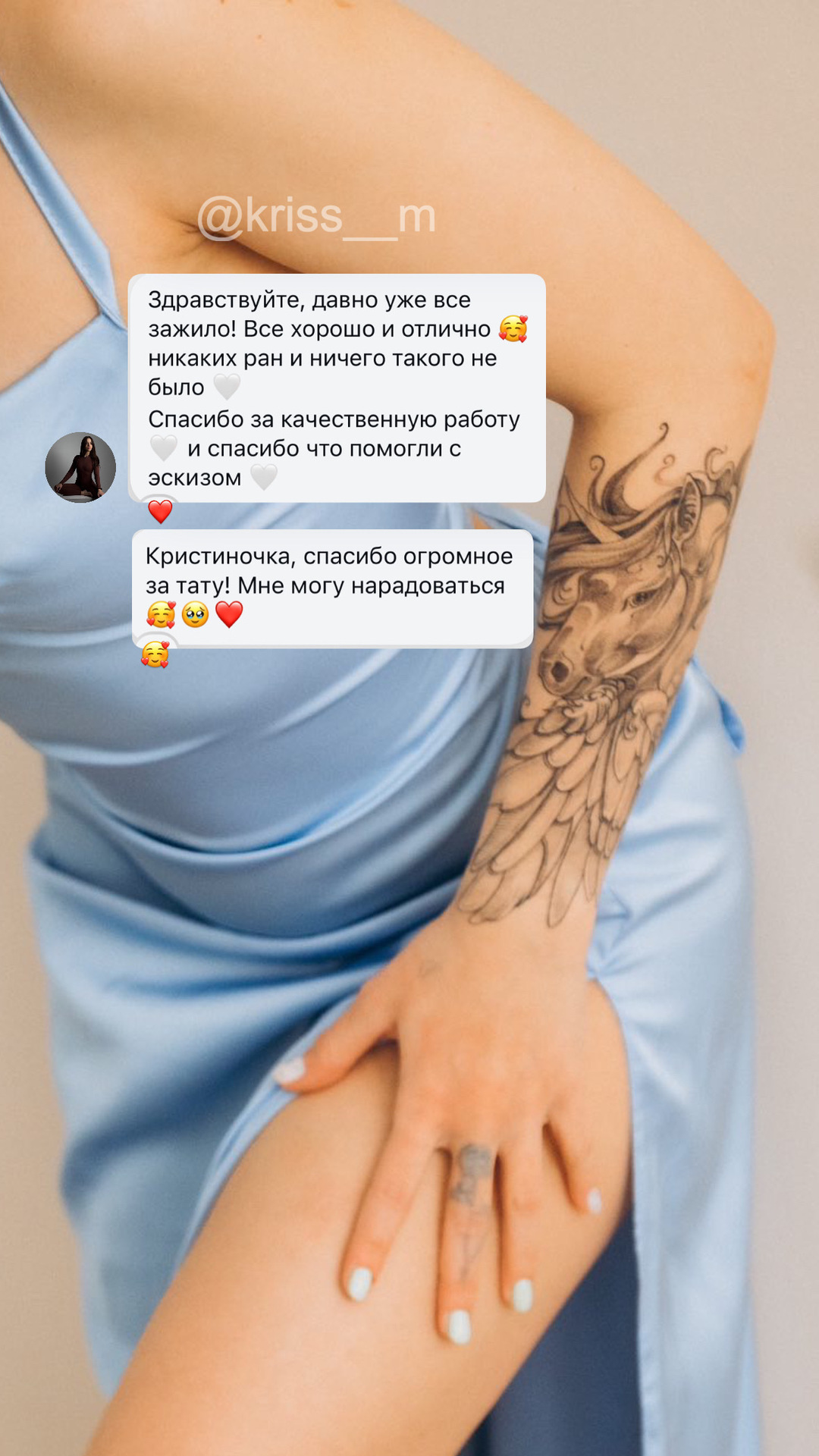 відгук про тату, тату майстер kriss__m, Умань