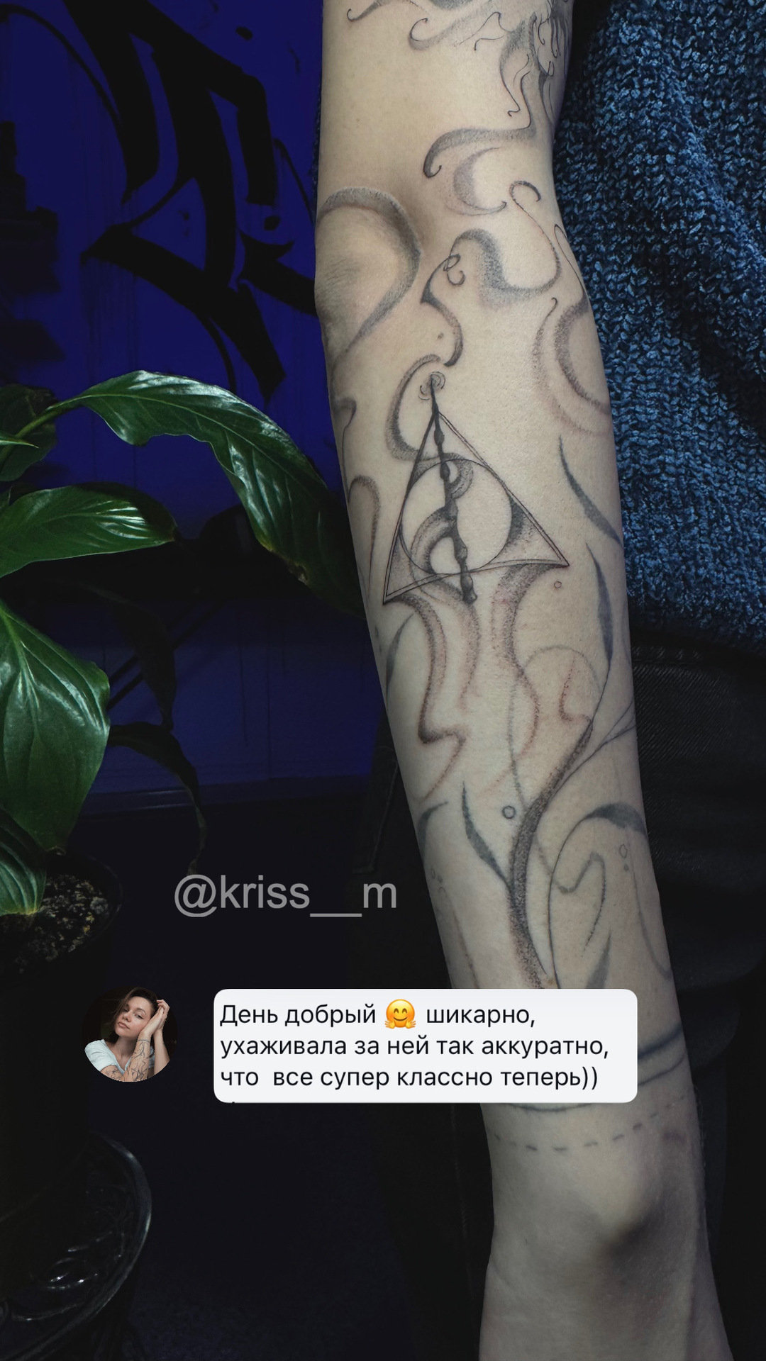 відгук про тату, тату майстер kriss__m, Умань